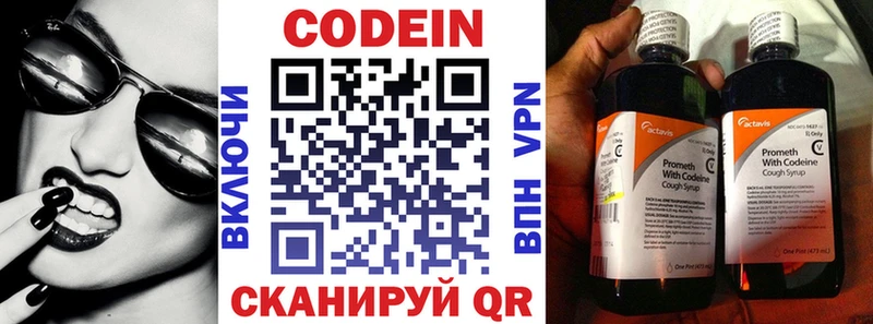 дарнет шоп  Спас-Клепики  Кодеин Purple Drank 