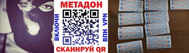 МЕТАДОН кристалл  Спас-Клепики 